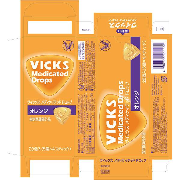 LOHACO - ヴイックス メディケイテッドドロップ オレンジ 20個入 2箱
