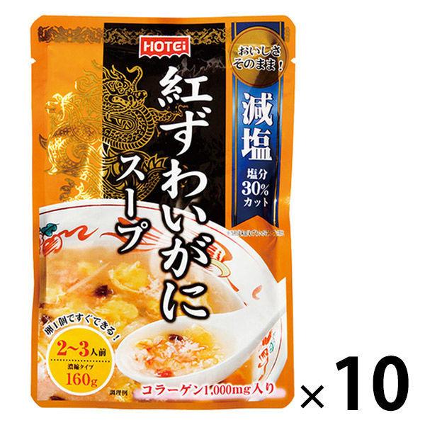 ホテイフーズ 紅ずわいがにスープ 無料サンプルOK 濃縮タイプ 10袋 スープの素 期間限定今なら送料無料