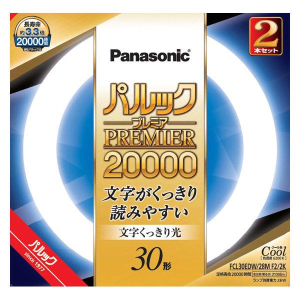LOHACO - パナソニック 丸形蛍光灯 パルックプレミア20000