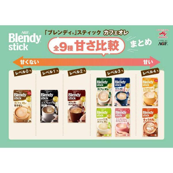 LOHACO - 【スティックコーヒー】味の素AGF 「ブレンディ」スティック
