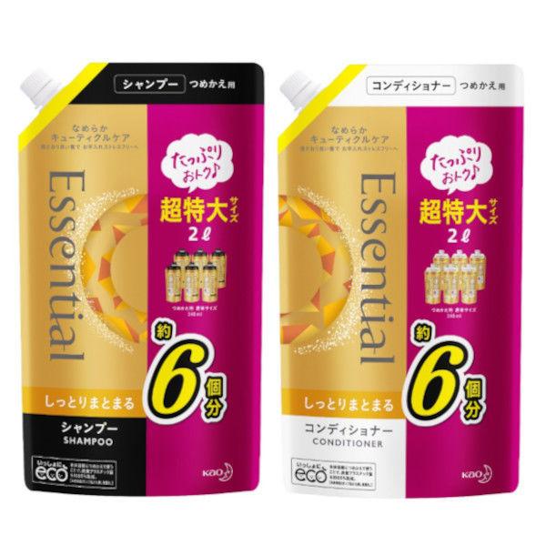 エッセンシャル しっとりまとまる シャンプー ＋ コンディショナー 詰め替え 超特大 各2000ml 花王