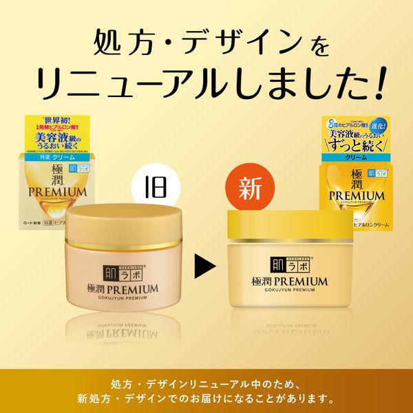 LOHACO - 肌ラボ 極潤プレミアム ヒアルロンクリーム 50g 美容液