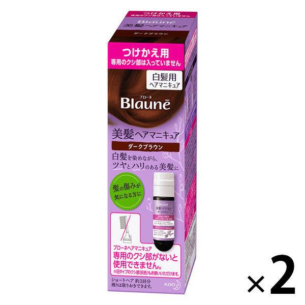 ブローネ ヘアマニキュア 白髪染め ダークブラウン 付け替え72g 2個 花王