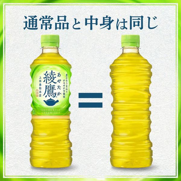 LOHACO - コカ・コーラ 綾鷹 ラベルレス 525ml 1セット（48本