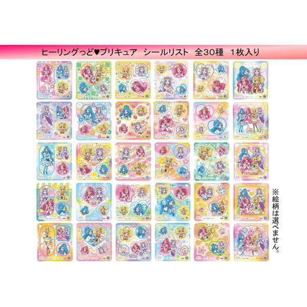 LOHACO - 丸美屋 ヒーリングっどプリキュアふりかけミニパック 20袋