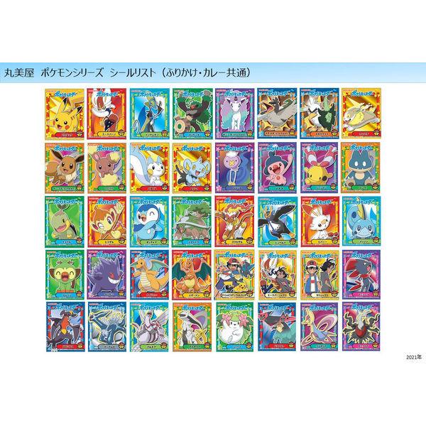 LOHACO - 丸美屋 ポケモンふりかけ ミニパック 20袋（オリジナルシール