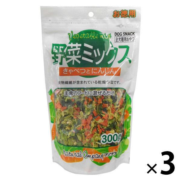 ペット用 野菜ミックス キャベツとにんじん お徳用 300g 3袋 フジサワ ドッグフード 犬用 おやつ