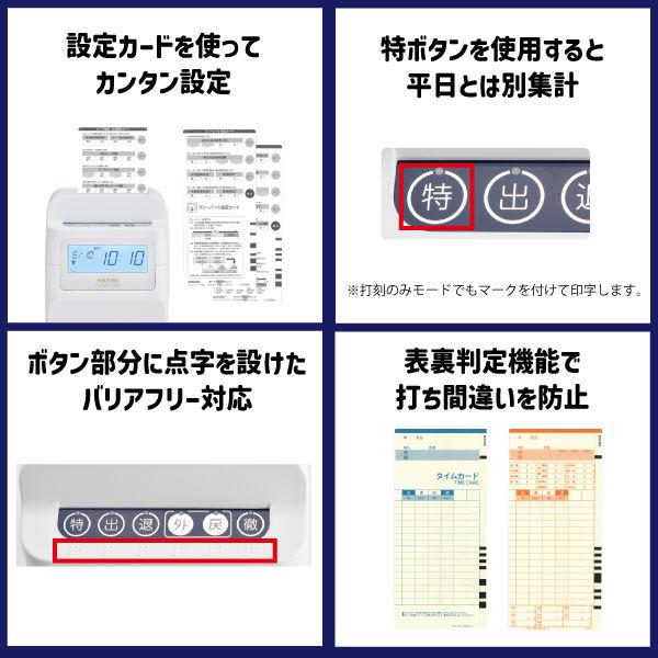 LOHACO - アマノ タイムレコーダー MX-1000 1台 簡易時間数集計モデル