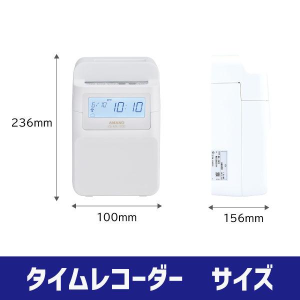 LOHACO - アマノ タイムレコーダー MX-1000 1台 簡易時間数集計モデル