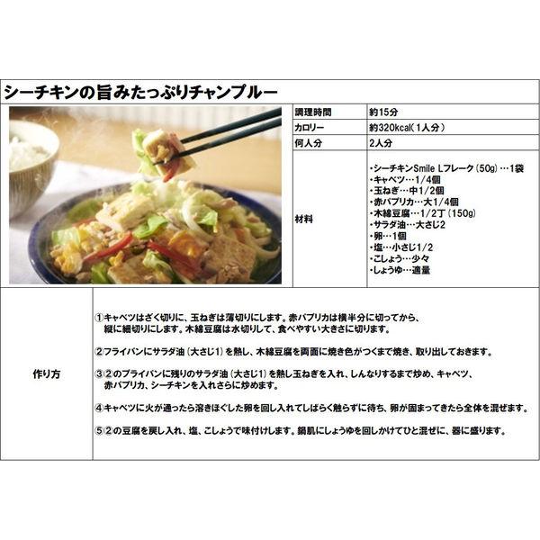 LOHACO - はごろもフーズ シーチキンSmile Lフレーク（3袋入） 3個