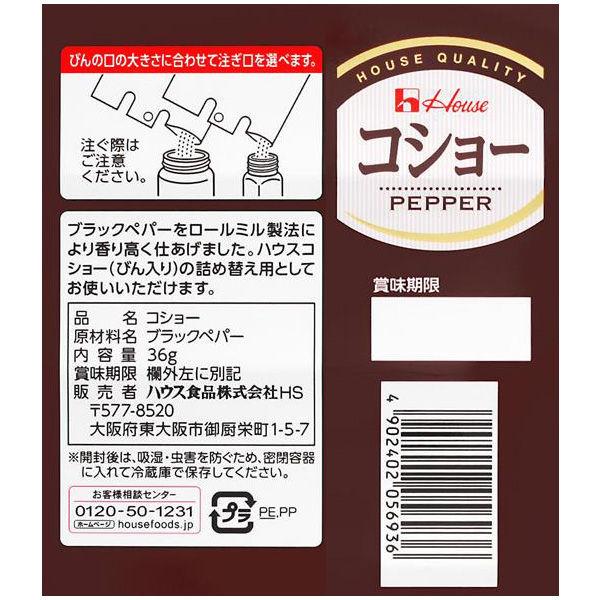 LOHACO - ハウス食品 コショー袋入り 詰め替え用 36g 3個