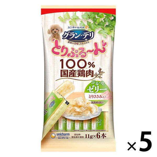 グランデリ とりぷるーん ゼリー とりささみ 100％国産鶏肉 30本（11g×6本）5袋 ドッグフード 犬 おやつ