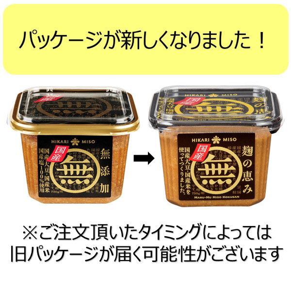 LOHACO - ひかり味噌 マル無 国産 750g 3個