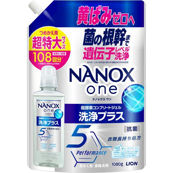 LION NANOX 液体洗剤 1230g 6袋 LOHACO - ナノックス ワン（NANOX one）洗浄プラス 詰め替え 超特大