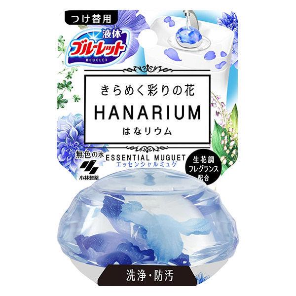 液体ブルーレット はなリウム エッセンシャルミュゲ つけ替え用 70ml 小林製薬