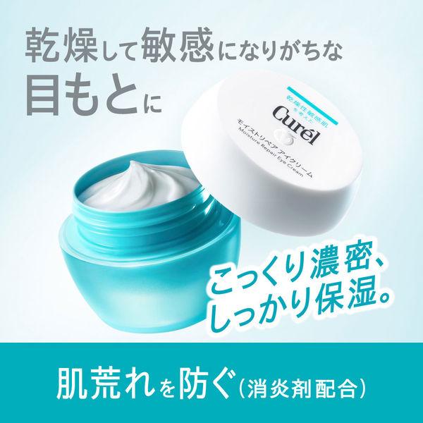 LOHACO - Curel（キュレル） モイストリペアアイクリーム 25g
