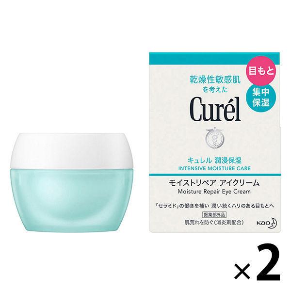 Curel（キュレル） モイストリペアアイクリーム 25g 2個