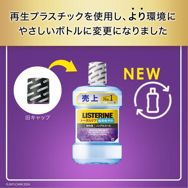LOHACO - リステリン トータルケア歯周クリア 1000mL 1本 マウス