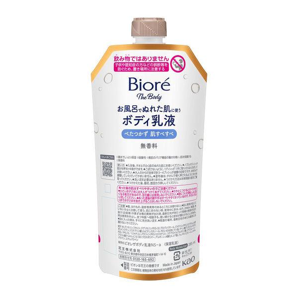 LOHACO - ビオレ ザボディ ぬれた肌に使うボディ乳液 無香料 つりさげ