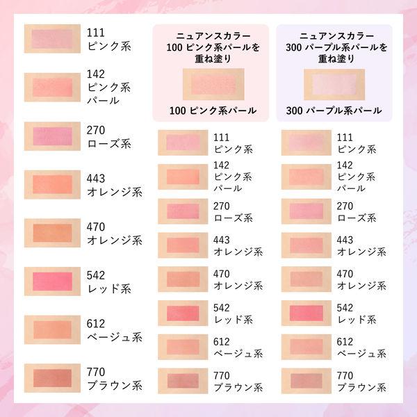 LOHACO - ちふれ化粧品 パウダー チーク 443 オレンジ系
