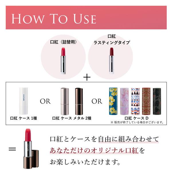 LOHACO - ちふれ化粧品 口紅S 549（レッド系パール） 詰替用