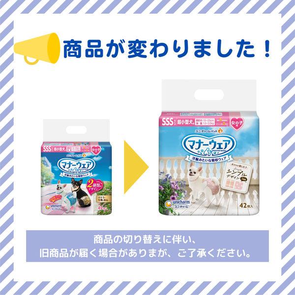 LOHACO - マナーウェア 女の子用 SSSサイズ ドット・チェック 42枚 3袋