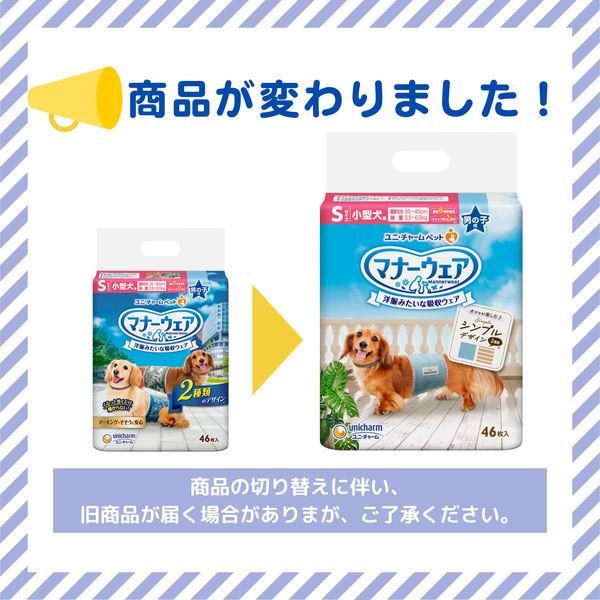 LOHACO - マナーウェア 男の子用 Sサイズ ストライプ・ジーンズ 46枚 3