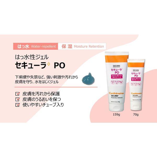 LOHACO - 皮膚の保護 撥水性ジェル おむつ 介護 セキューラPO 159g 1本