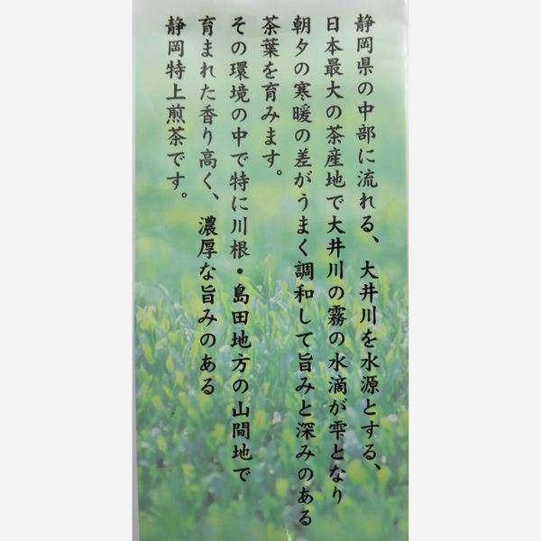 LOHACO - 大井川茶園 静岡特上煎茶 徳用 1袋（500g）