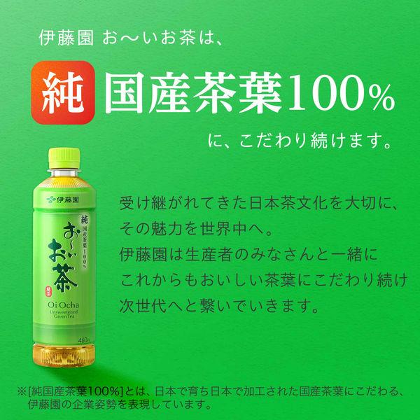 LOHACO - 伊藤園 おーいお茶 緑茶 195ml ホット＆コールド 195ml 1箱