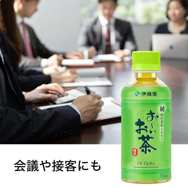 LOHACO - 伊藤園 おーいお茶 緑茶 195ml ホット＆コールド 195ml 1箱