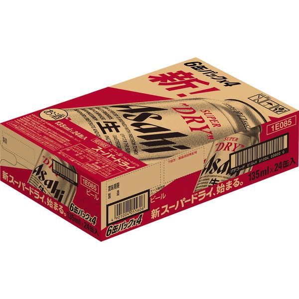 LOHACO - アサヒ スーパードライ 缶135ml 1箱（24缶入） 【ビール】