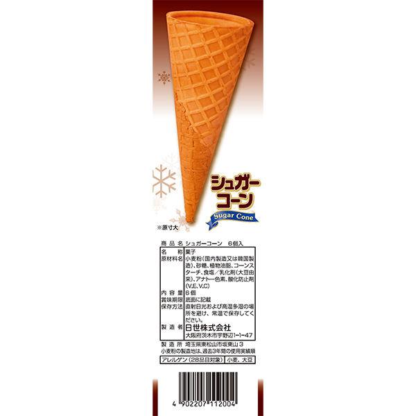 LOHACO - NISSEI シュガーコーン 6個入 1セット（1箱×3）日世 アイス