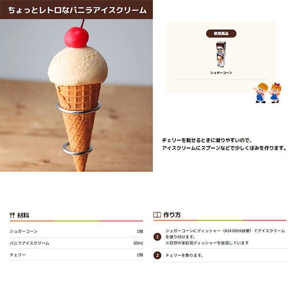 LOHACO - NISSEI シュガーコーン 6個入 1セット（1箱×3）日世 アイス