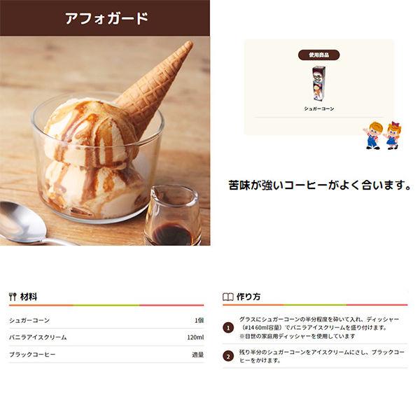LOHACO - NISSEI シュガーコーン 6個入 1セット（1箱×3）日世 アイス