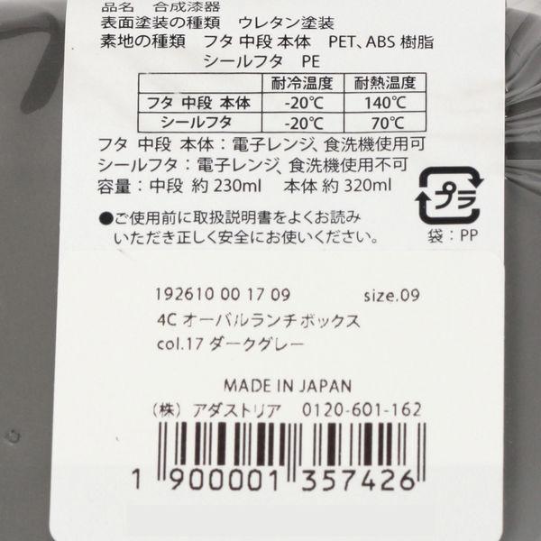LOHACO - オーバル型2段ランチボックス ホワイト LAKOLE/ラコレ