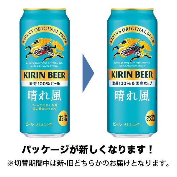 山　　　　　　KIRIN 晴れ風 500ml ×36本 LOHACO - ビール キリン 晴れ風 500ml 缶 1セット（6本）