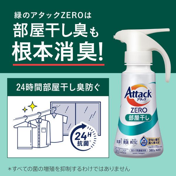 LOHACO - アタックゼロ（Attack ZERO） 部屋干し ワンハンドタイプ