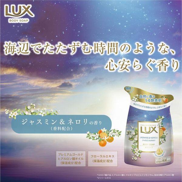 LOHACO - ラックス ボディソープ ジャスミン＆ネロリ つめかえ用 300g