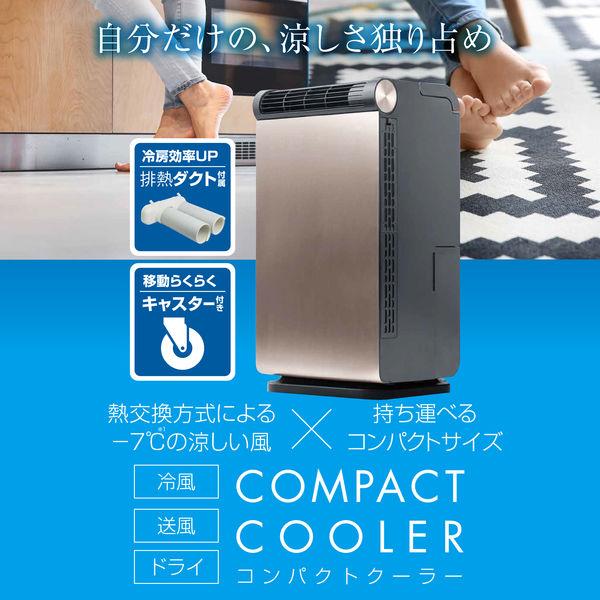 山善（YAMAZEN） 移動式エアコン ポータブル スポットクーラー 工事