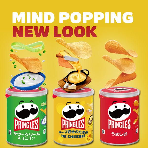 LOHACO - プリングルズ Hi! CHEESE! 45g 1セット（1個×3） 日本