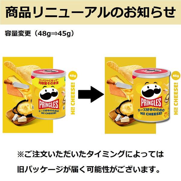 LOHACO - プリングルズ Hi! CHEESE! 45g 1セット（1個×3） 日本