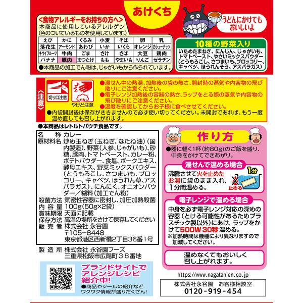 LOHACO - 【1歳頃から】アンパンマンカレーポーク 甘口 ミニパック 1