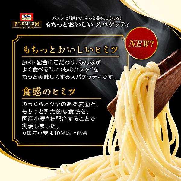 LOHACO - オーマイプレミアム もちっとおいしいスパゲッティ 結束100g