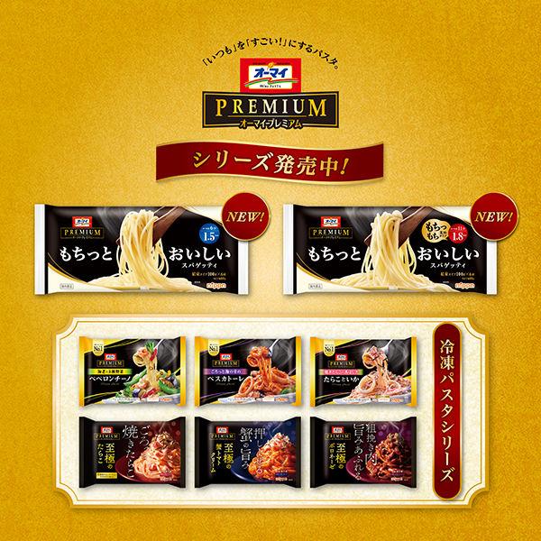 ALM モッタイナイオバケ2個セット LOHACO - オーマイプレミアム もちっとおいしいスパゲッティ 結束100g