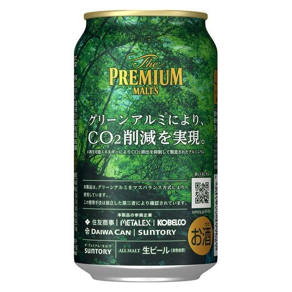 （数量限定）ビール プレモル ザ・プレミアム・モルツ （サステナブルアルミ） 缶 350ml 6本