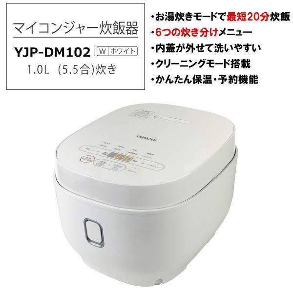 LOHACO - YAMAZEN マイコンジャー 炊飯器 5.5合炊き 3層特厚釜 白米6種