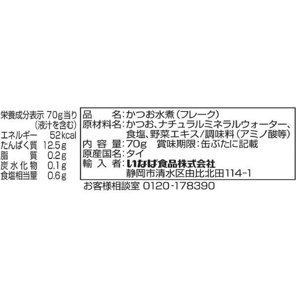 缶詰 いなば食品 油を使用しないライトフレーク 70g 4缶入×1パック ツナ缶 ノンオイル かつお缶