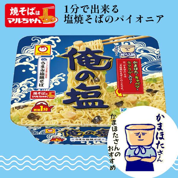LOHACO - 東洋水産 俺の塩 カップ焼きそば 1セット（3個）