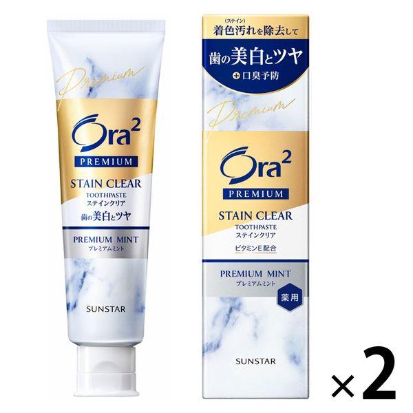 （セール）歯磨き粉 ホワイトニング Ora2（オーラツー）プレミアム ステインクリアペースト プレミアムミント 100g 1セット（2本）サンスター